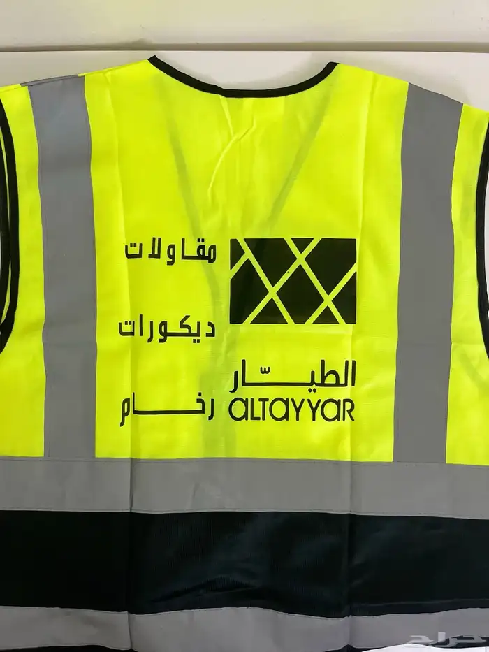 سفتي (سترة السلامة ) طباعه وتطريز 6