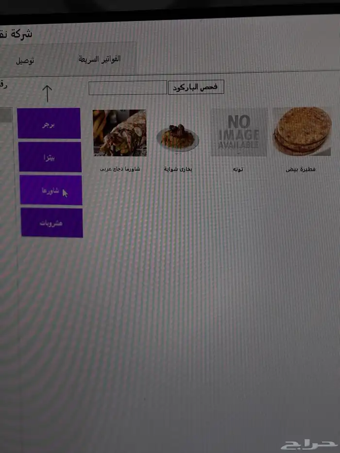 طقم جهاز كاشير كامل محلات تجارية - كافيهات- بقالة 6
