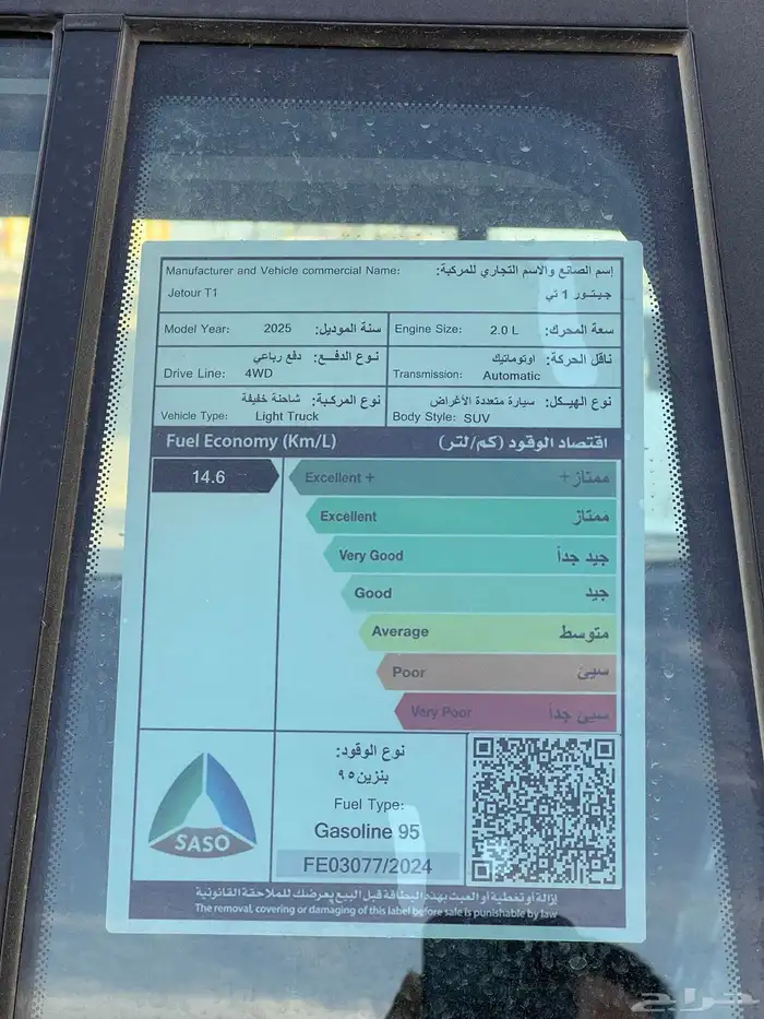 جيتور تي ون T1 الجديدة كليا 2025 21
