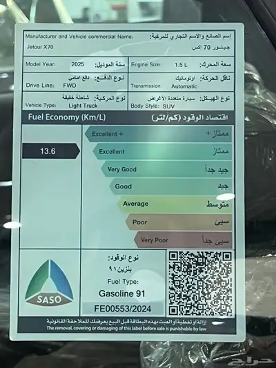 جيتور x70 لاكجري 2025 فل كامل 15