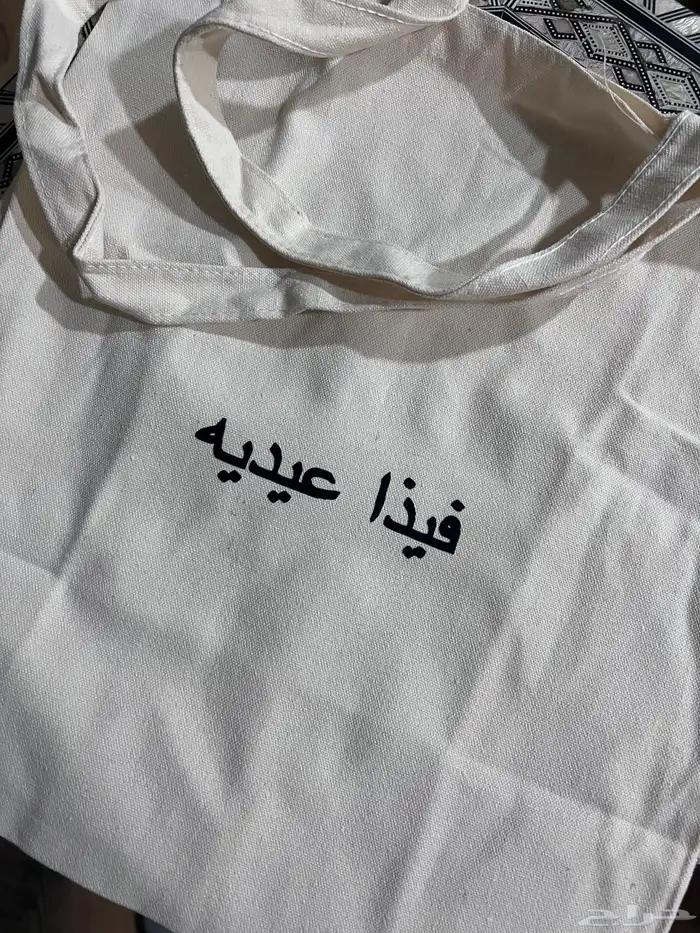 شنطة عيديات  توت باق 1