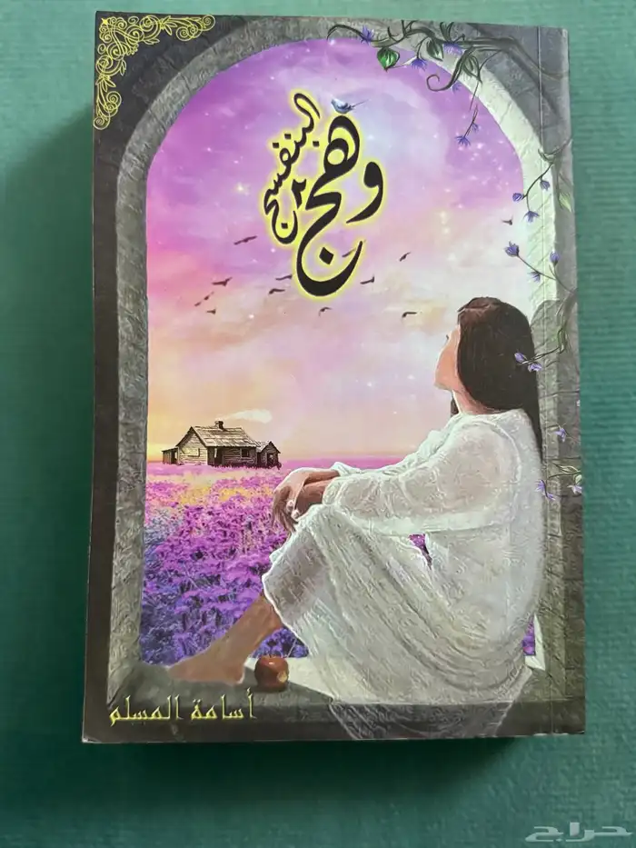 سبع كتب 10