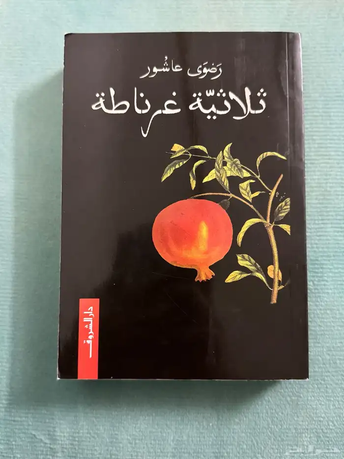 سبع كتب 12