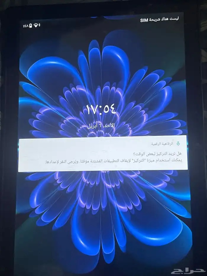 ايباد Android System 4