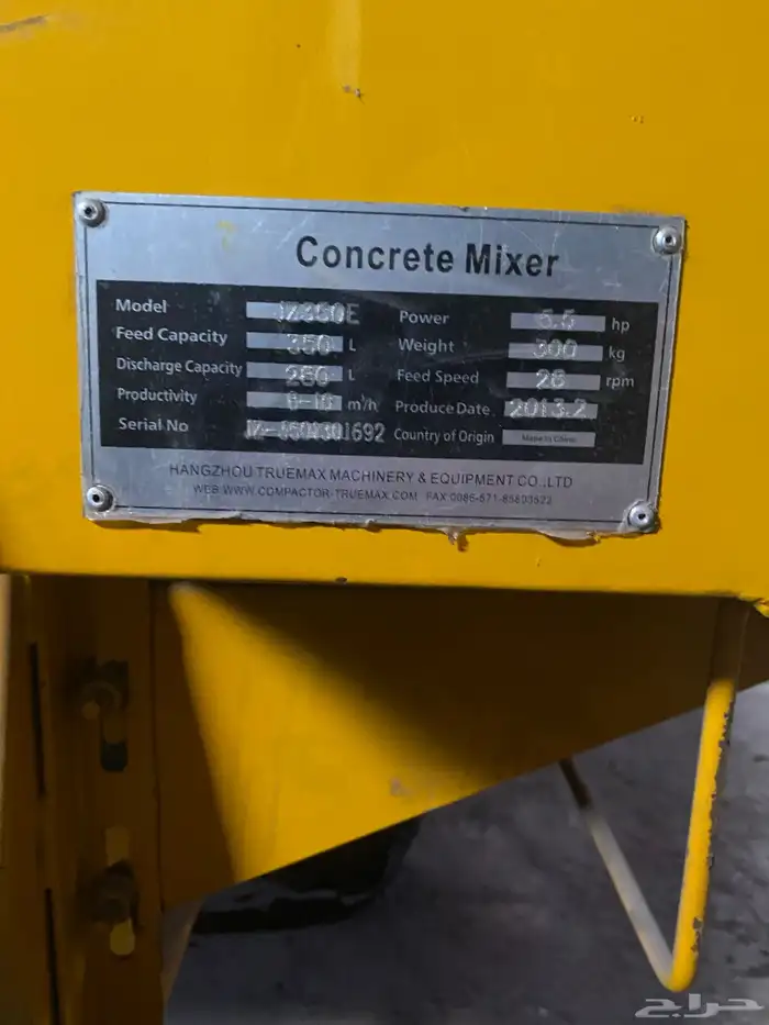 خلاطة اسمنت 350 cement mixer 1