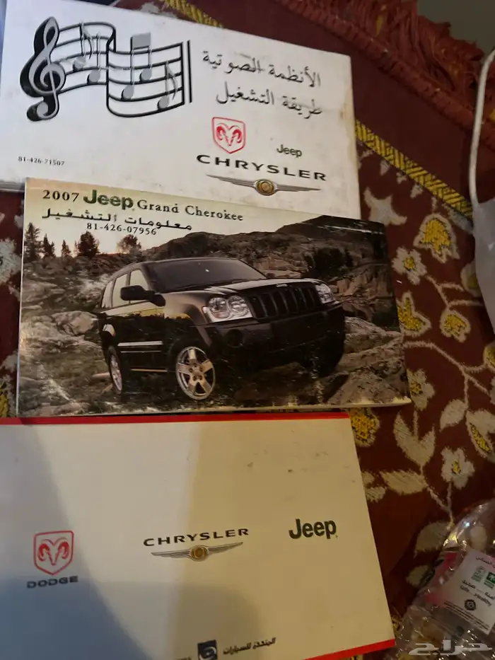 كتلوجات Jeeb 2007 1