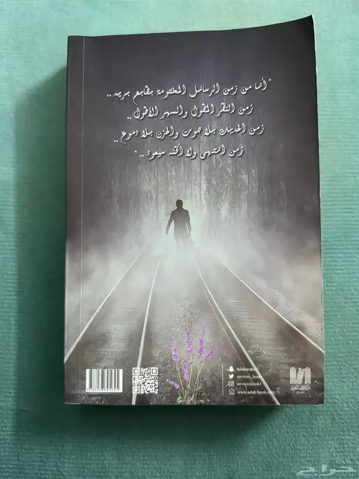 سبع كتب 9