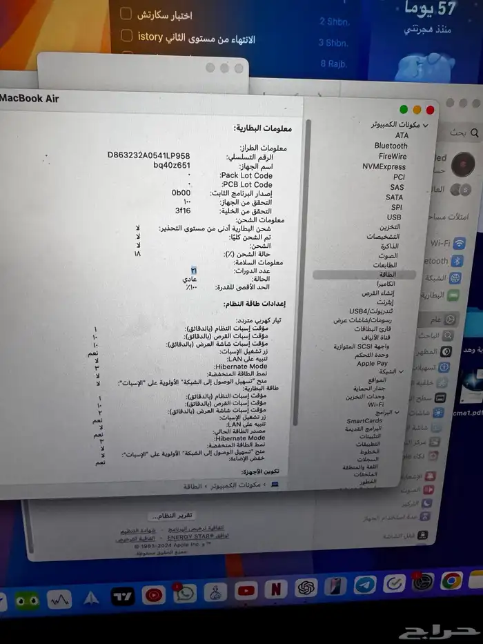 ماك بوك 15 انش 3
