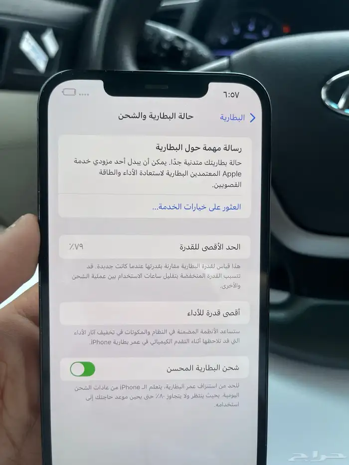 ايفون 12 برو ماكس 4