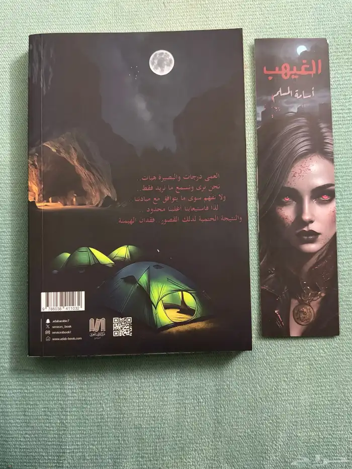 سبع كتب 11