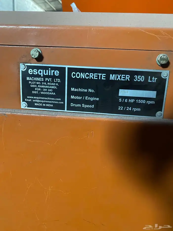 خلاطة اسمنت 350 cement mixer 4