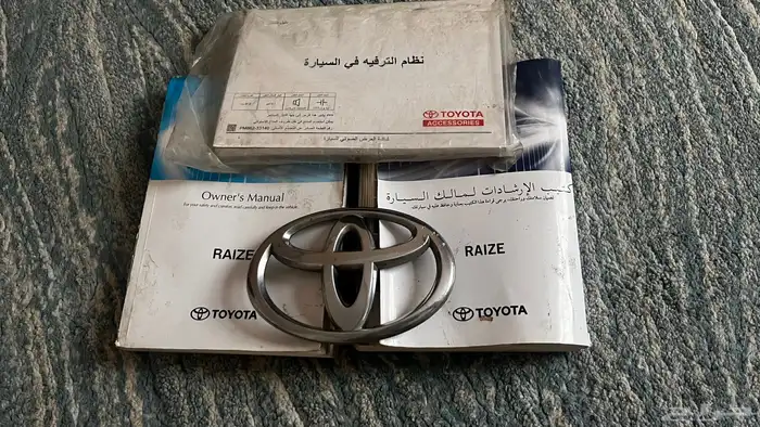 تكلوجات رايز حقت بلد معى علامه تايوتا وكاله 5