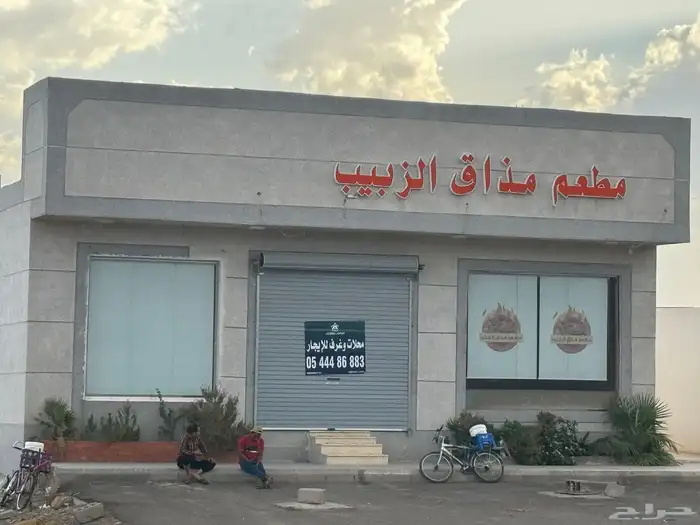 محلات للايجار في حي الخضراء ( العوينة ) 0