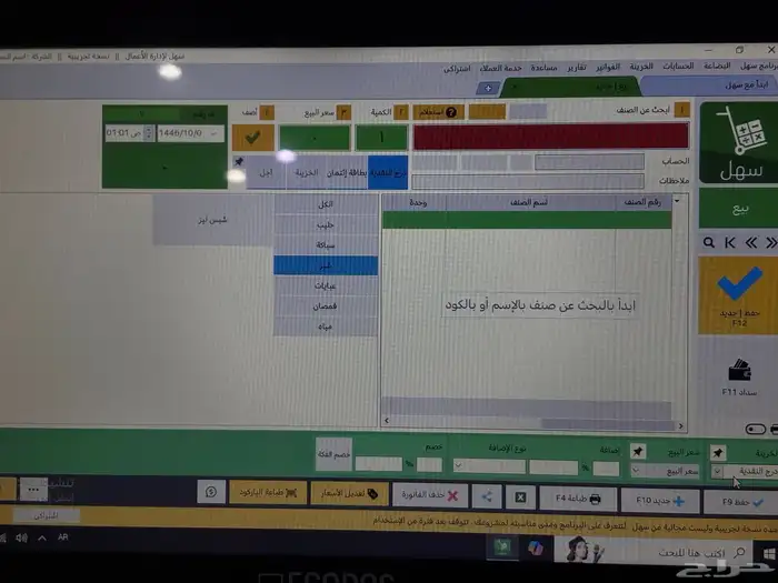 طقم جهاز كاشير كامل محلات تجارية - كافيهات- بقالة 5