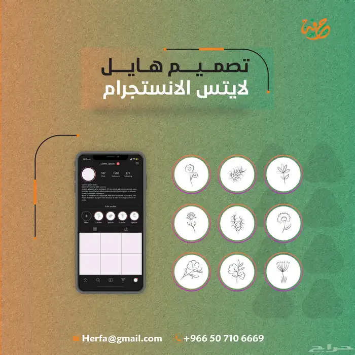مصمم جرافيك 18