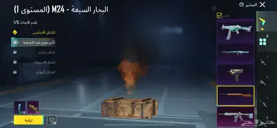 حساب ببجي 1
