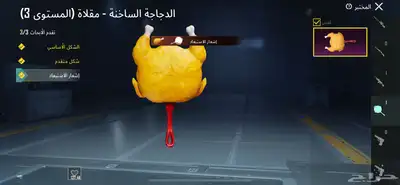 حساب ببجي 13
