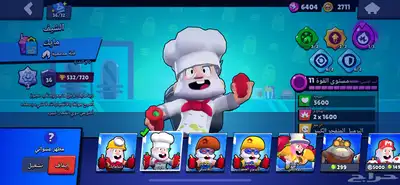 حساب براول ستارز 3