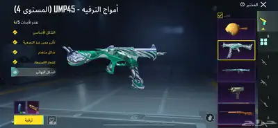 حساب ببجي 3