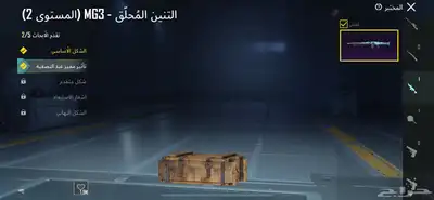 حساب ببجي 15