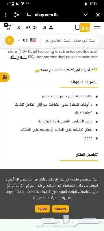 ساعة الاذان ساعة اوقات الصلاة 0