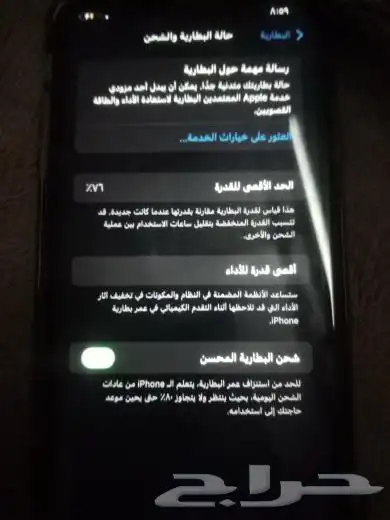 للبيع ايفون 11 0