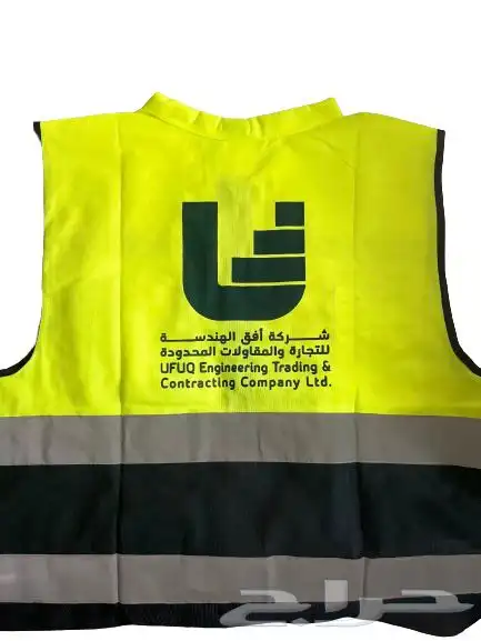سفتي (سترة السلامة ) طباعه وتطريز 9