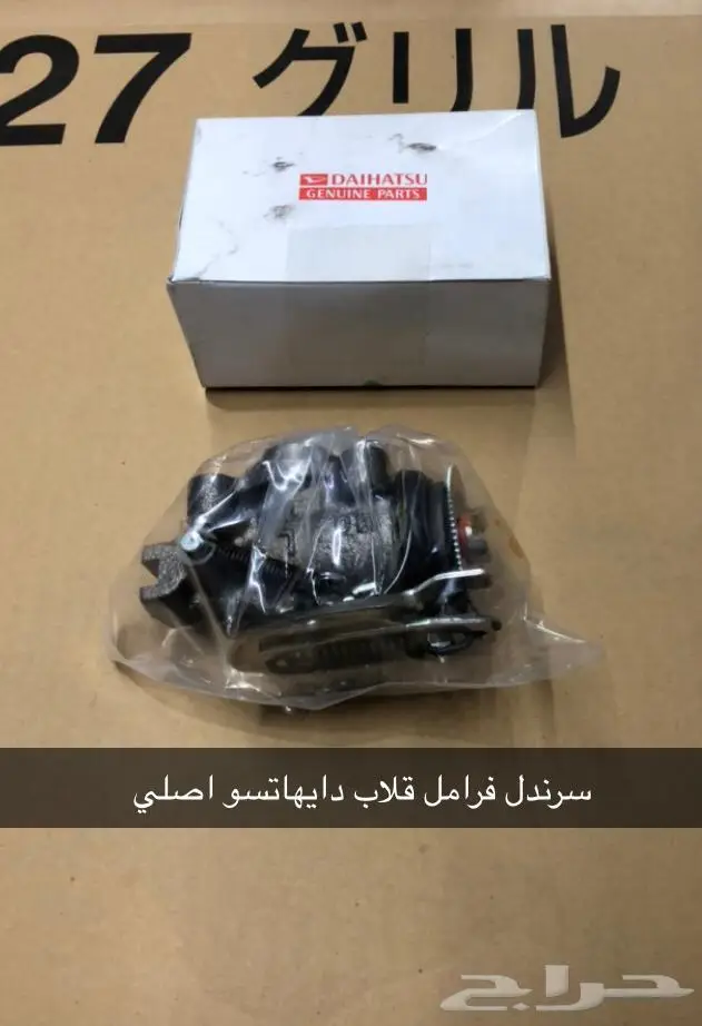 قطع غيار ديهاتسو 1