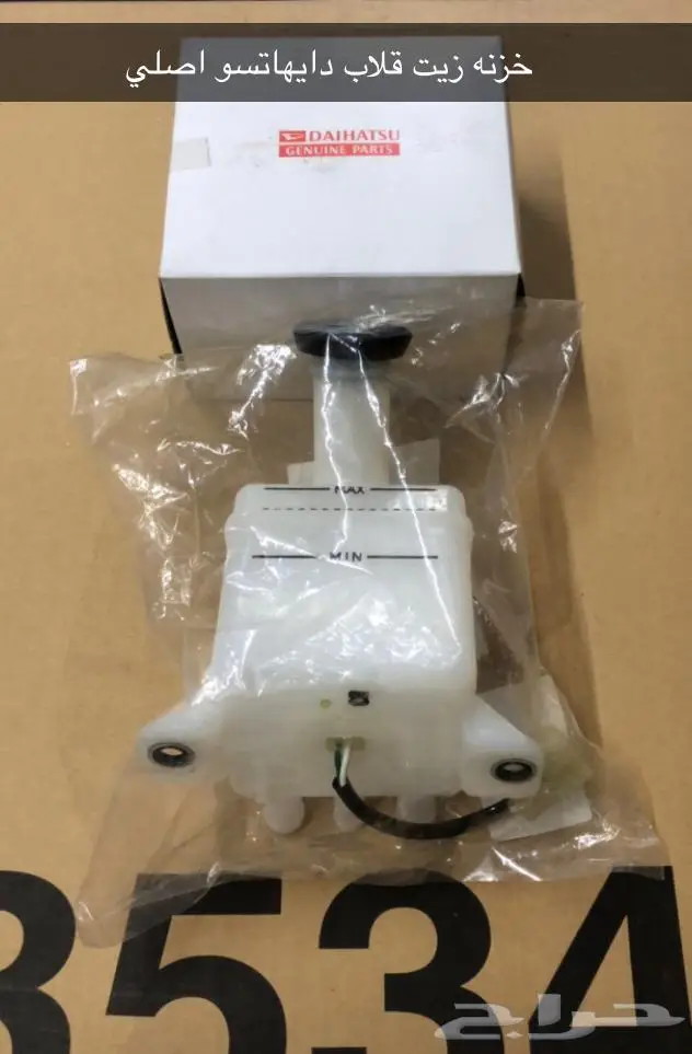 قطع غيار ديهاتسو 3