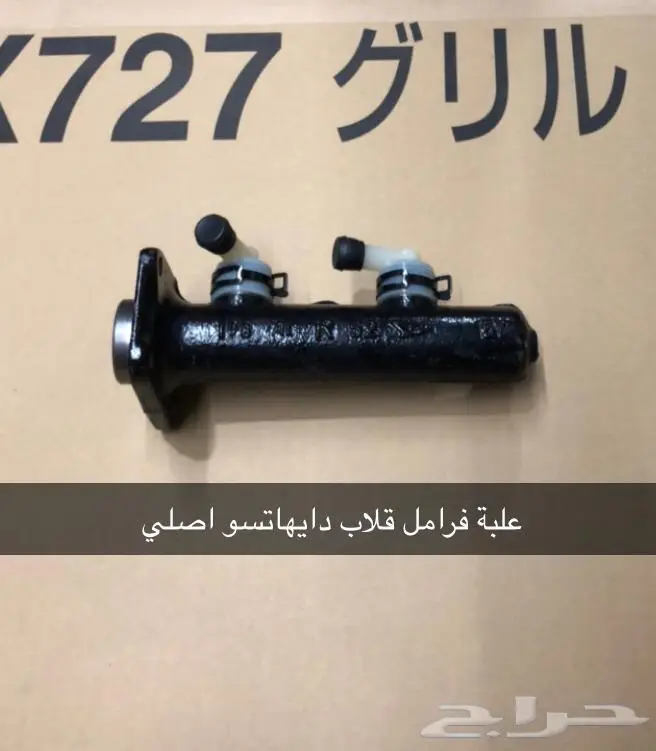 قطع غيار ديهاتسو 2
