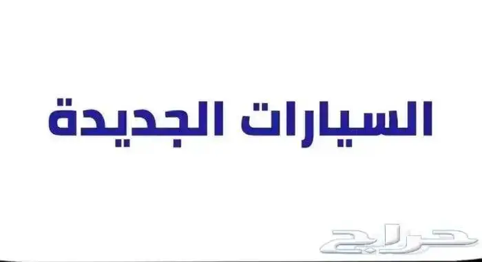شيري تيجو 2 2023 كاش أو تقصيد 8