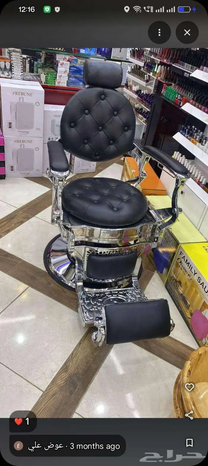 كراسي حلاقة 1