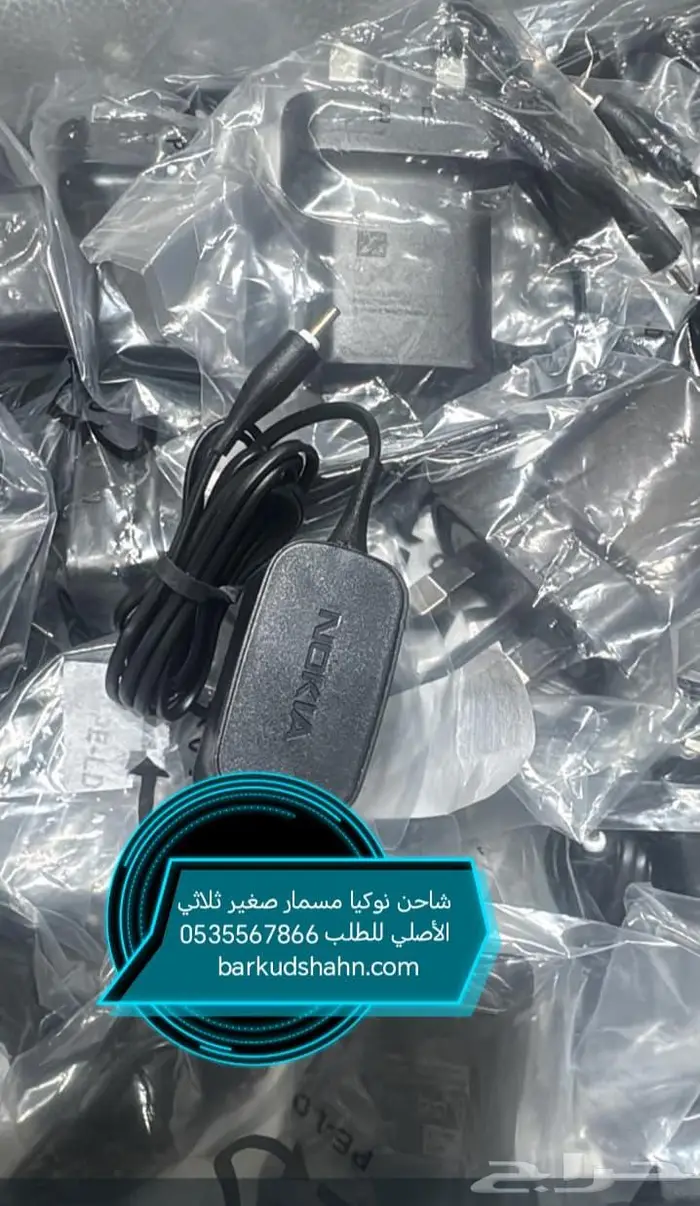 شاحن نوكيا الاصلي انتاج 2025 منزلي سيارة مسمار صغير وكبير 3
