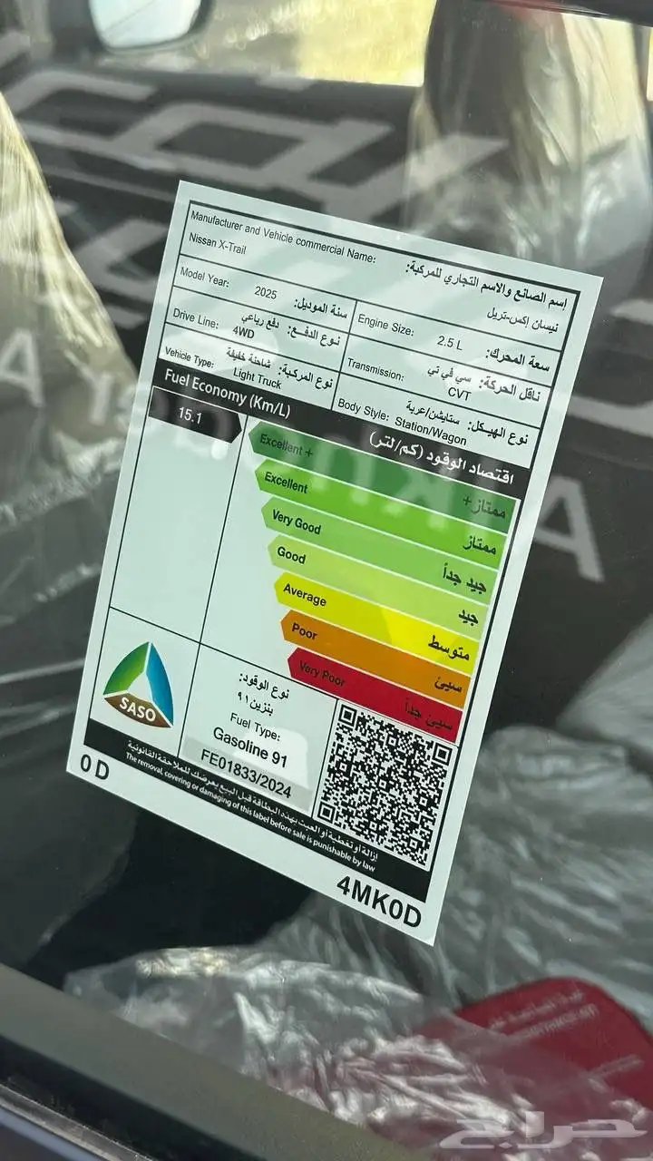اكستريل Sv موديل 2025 اقل سعر بالمملكه 13