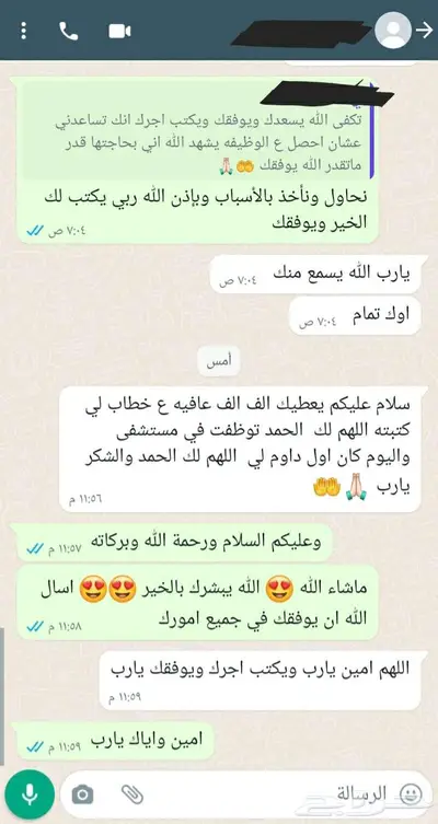 كتابة خطاب ومعاريض قوية لإيصال صوتك للمسؤولين 1