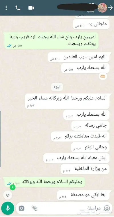 كتابة خطاب ومعاريض قوية لإيصال صوتك للمسؤولين 2