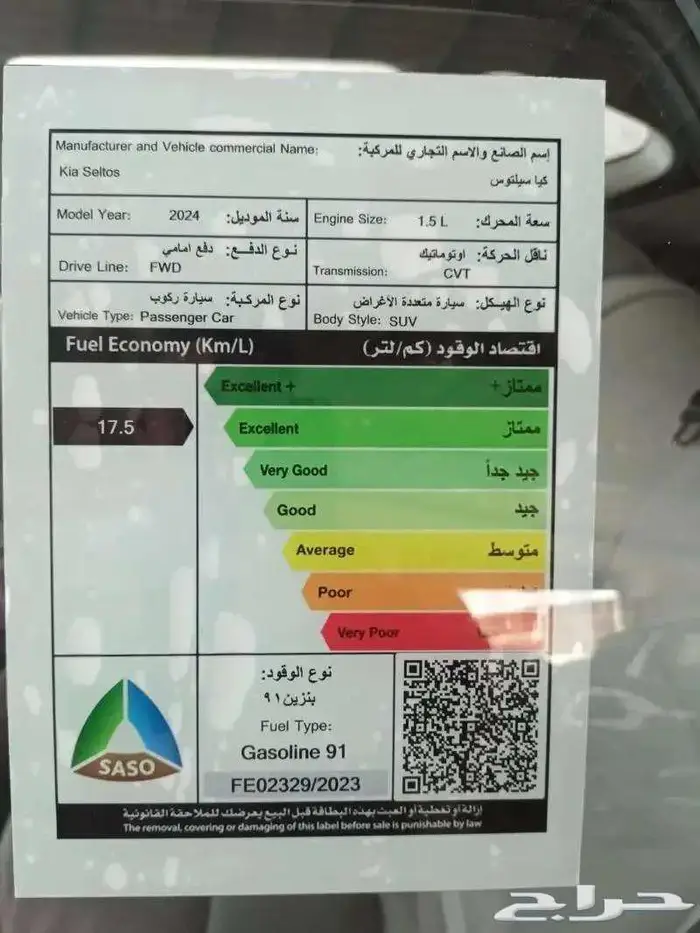 كيا سيلتوس شاشة وبصمة 2024 كاش وتقسيط رواتب تبدا من 3500 10