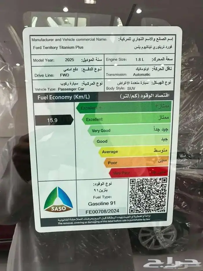 فورد تيريتوري دارك اديشن توكيلات الجزيرة 2025 8