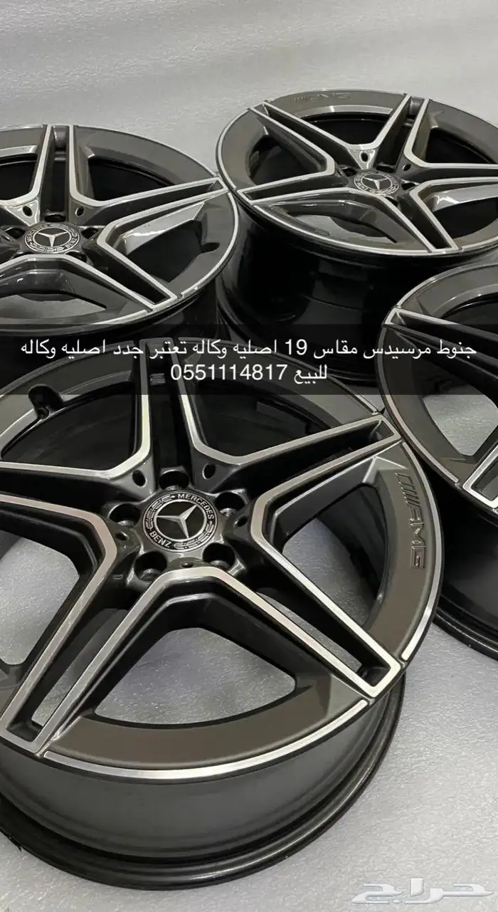 جنوط مرسيدس E اصليه وكاله 1