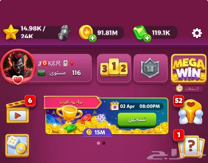 بيع حسابات لودو ستار Ludo star حساب فلوس كوينز 3