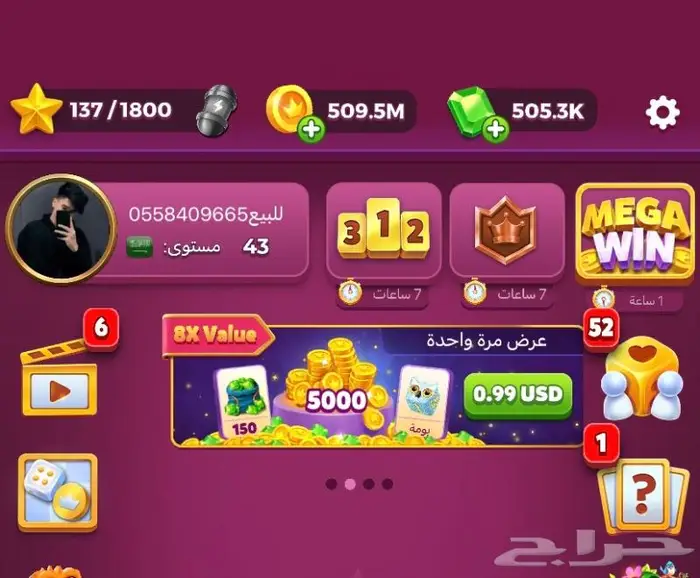 بيع حسابات لودو ستار Ludo star حساب فلوس كوينز 1
