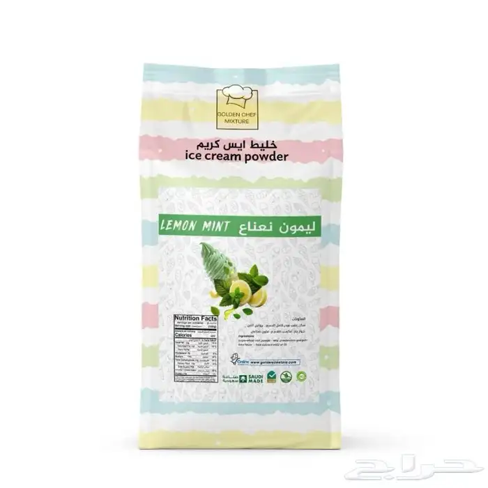 خليط ايس كريم بودر 3