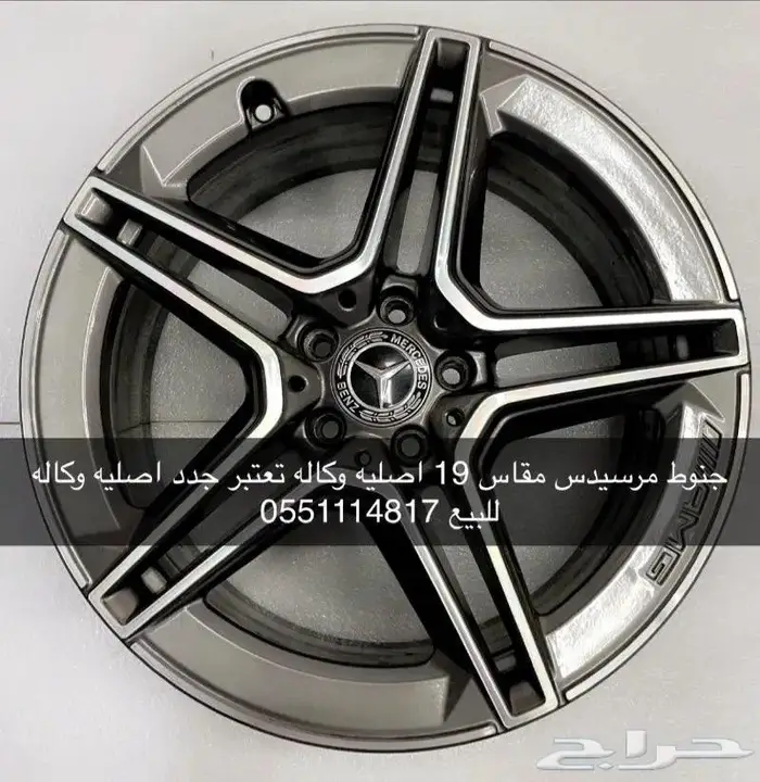 جنوط مرسيدس E اصليه وكاله 0