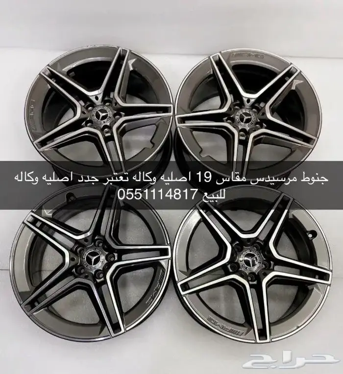 جنوط مرسيدس E اصليه وكاله 2