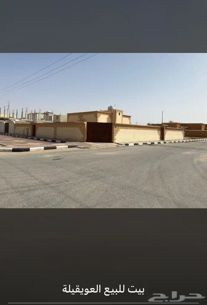 العويقيلة بيت دور ارضي 0