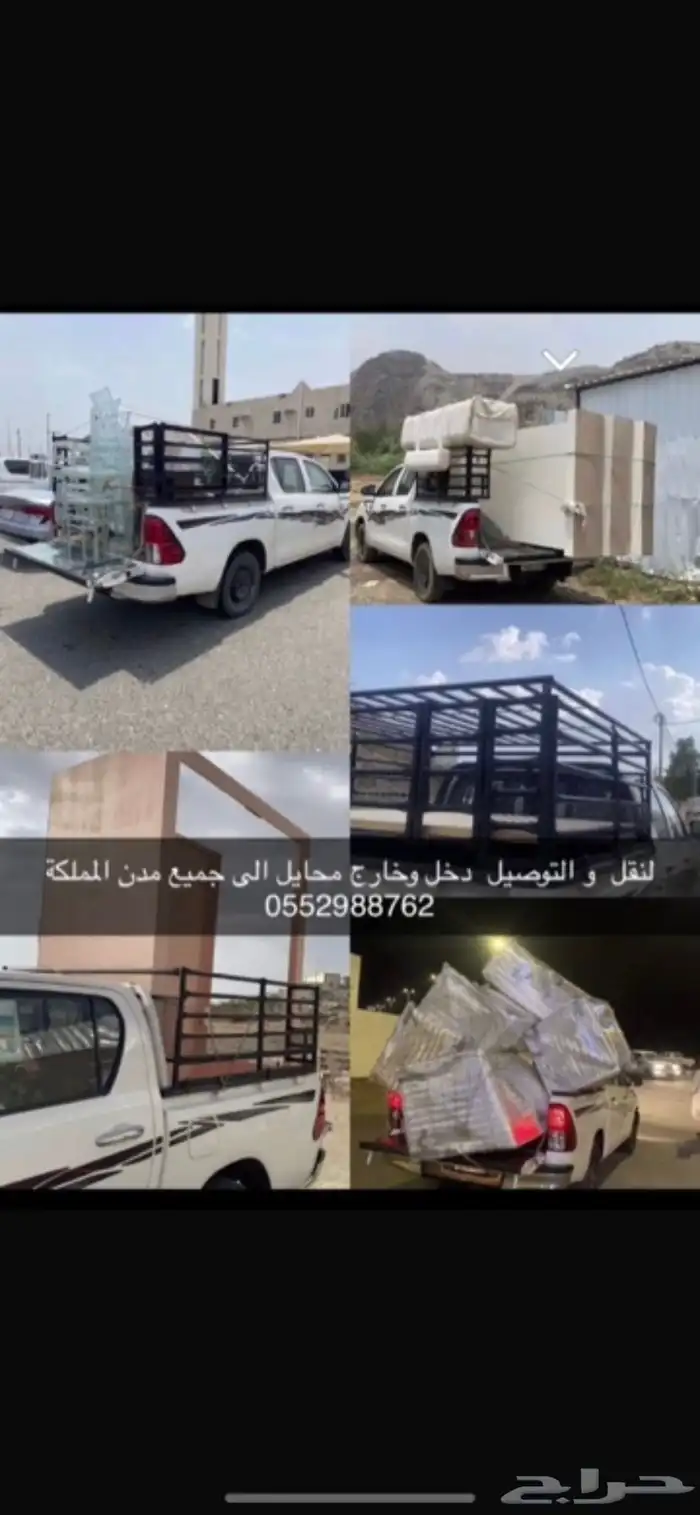 نقل وتوصيل 0
