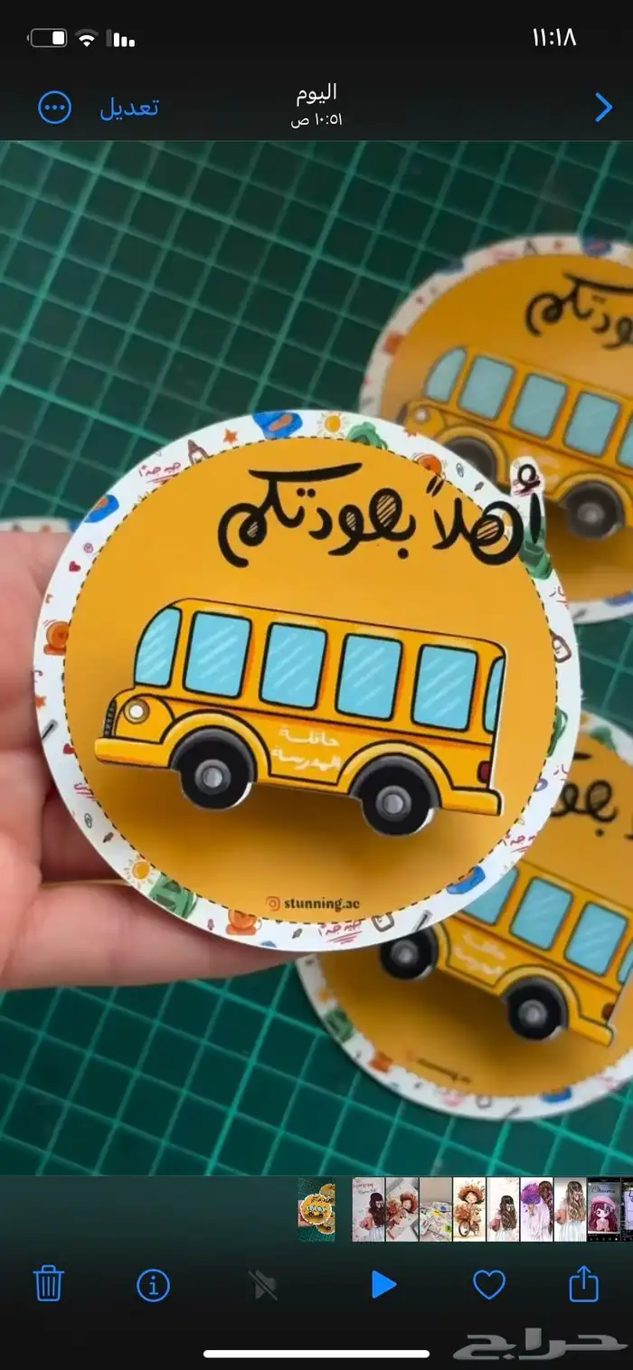 توزيعات العودة للمدارس 4