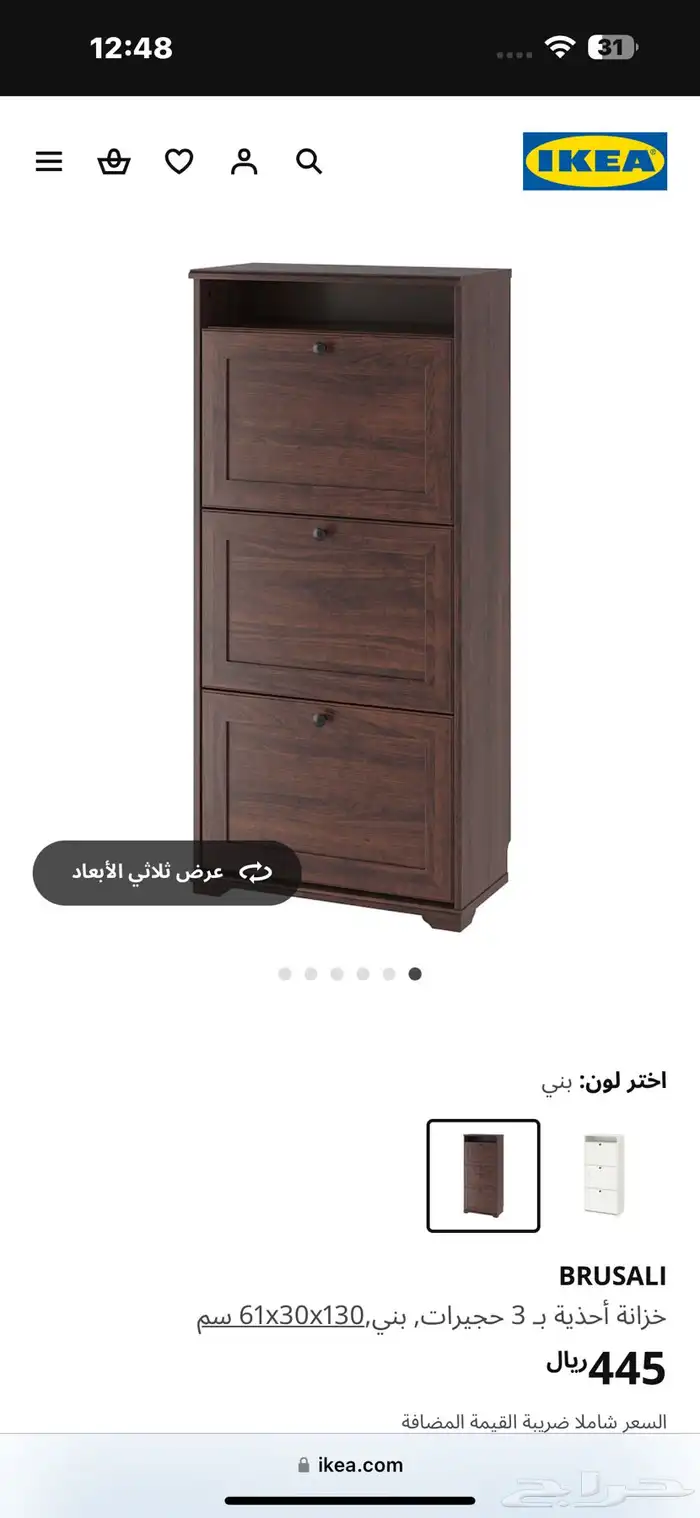 دولاب خشب من ايكيا 14