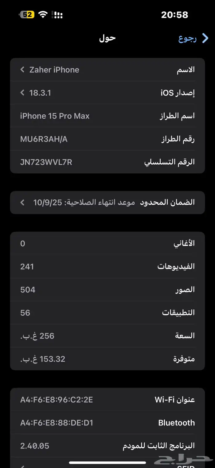 ايفون 15 بروماكس 0