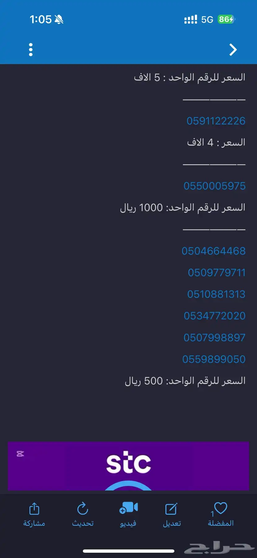 ارقام مميزة VIP 10